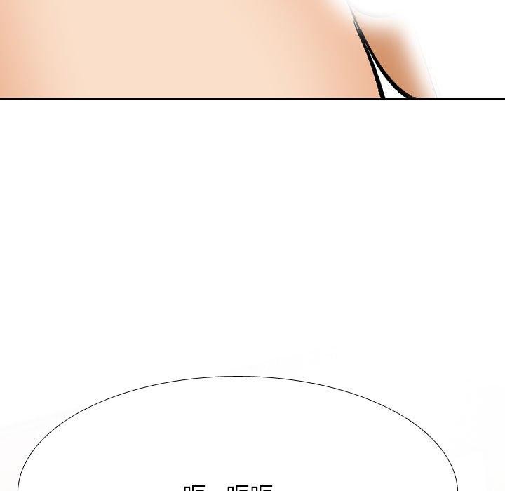 《同事换换爱》漫画 第209話