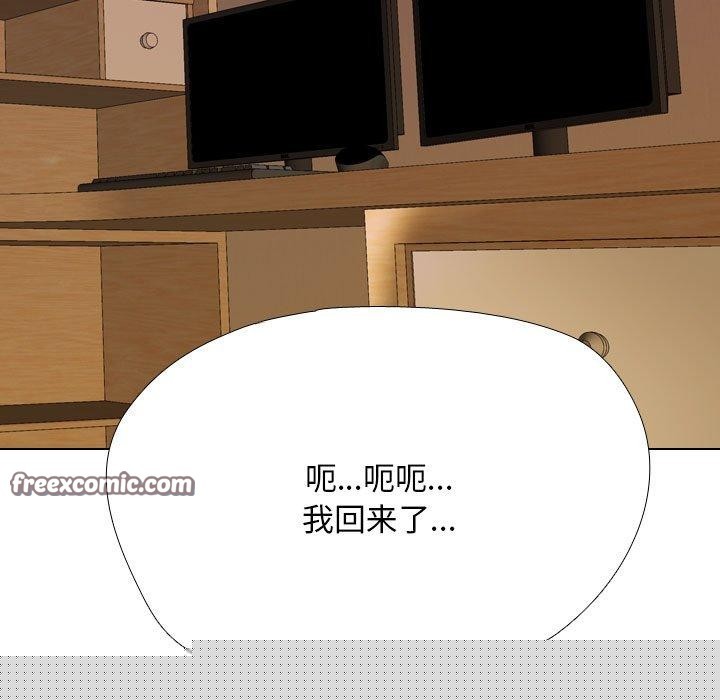 《同事换换爱》漫画 第209話