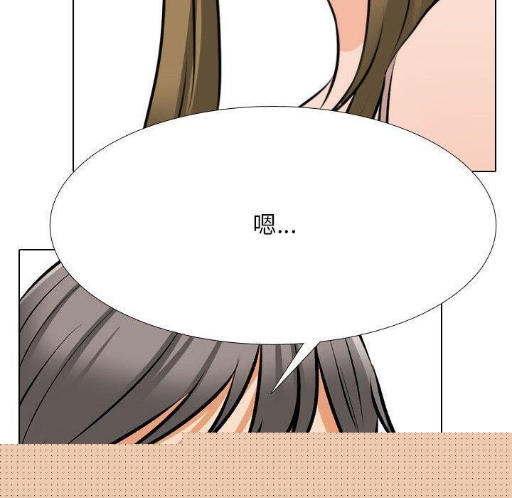 《同事换换爱》漫画 第209話