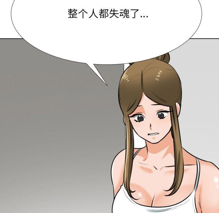 《同事换换爱》漫画 第209話