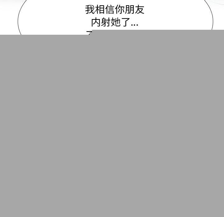 《同事换换爱》漫画 第209話