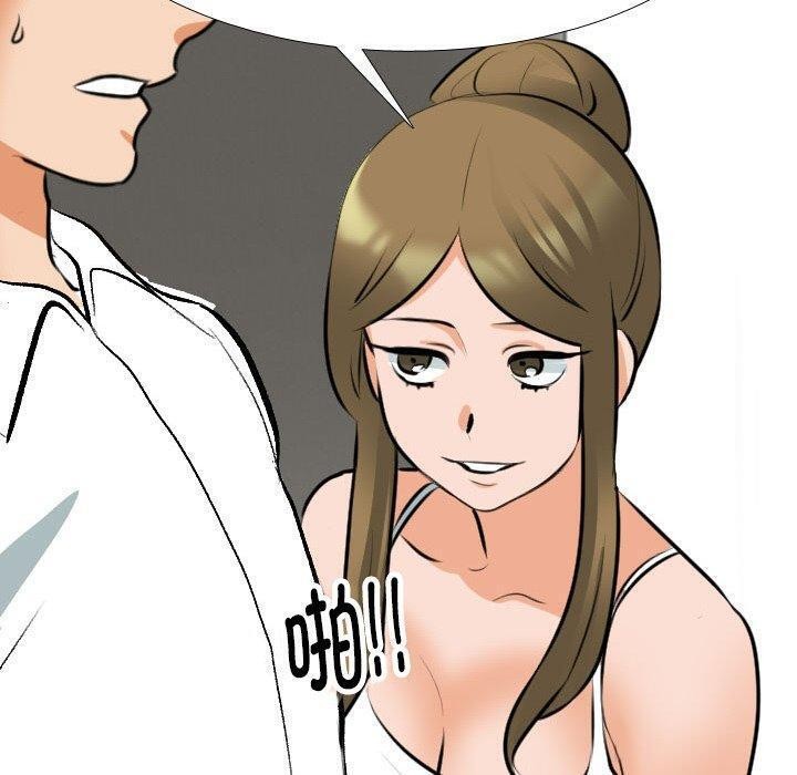 《同事换换爱》漫画 第209話