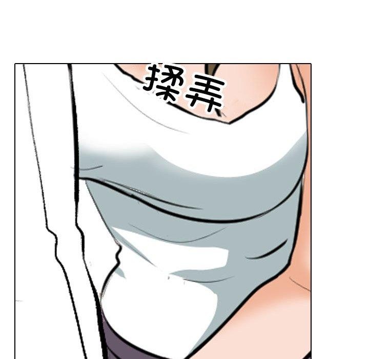 《同事换换爱》漫画 第209話