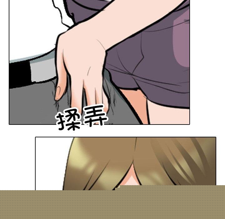 《同事换换爱》漫画 第209話