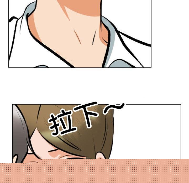 《同事换换爱》漫画 第209話