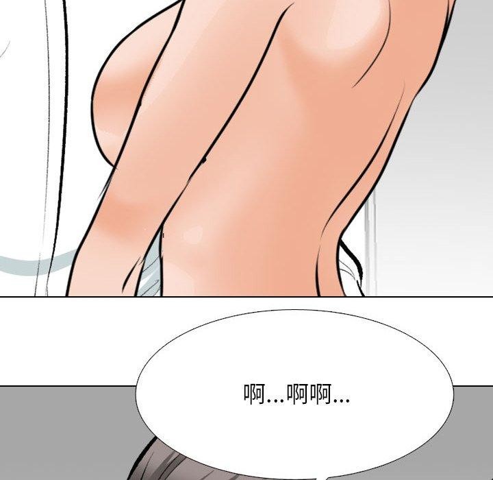 《同事换换爱》漫画 第209話