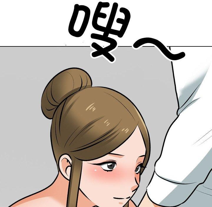 《同事换换爱》漫画 第209話