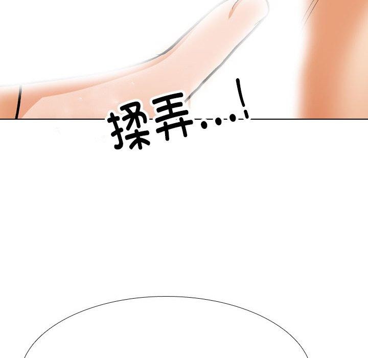 《同事换换爱》漫画 第209話