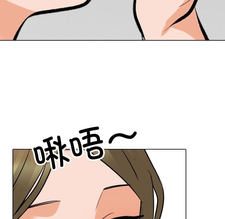 《同事换换爱》漫画 第209話