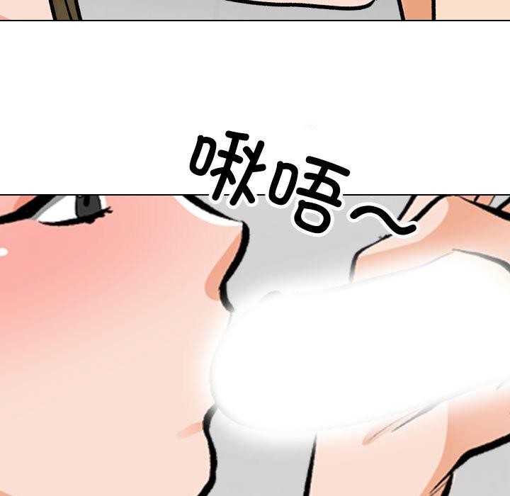 《同事换换爱》漫画 第209話