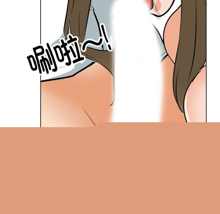 《同事换换爱》漫画 第209話
