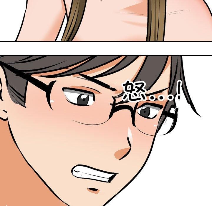 《同事换换爱》漫画 第209話