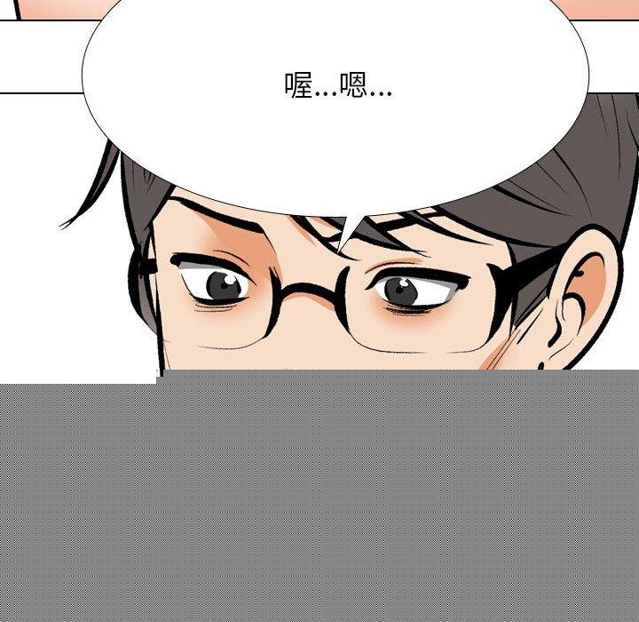 《同事换换爱》漫画 第209話