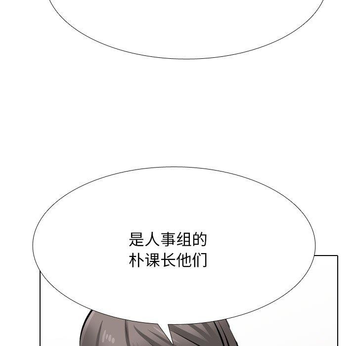《同事换换爱》漫画 第209話