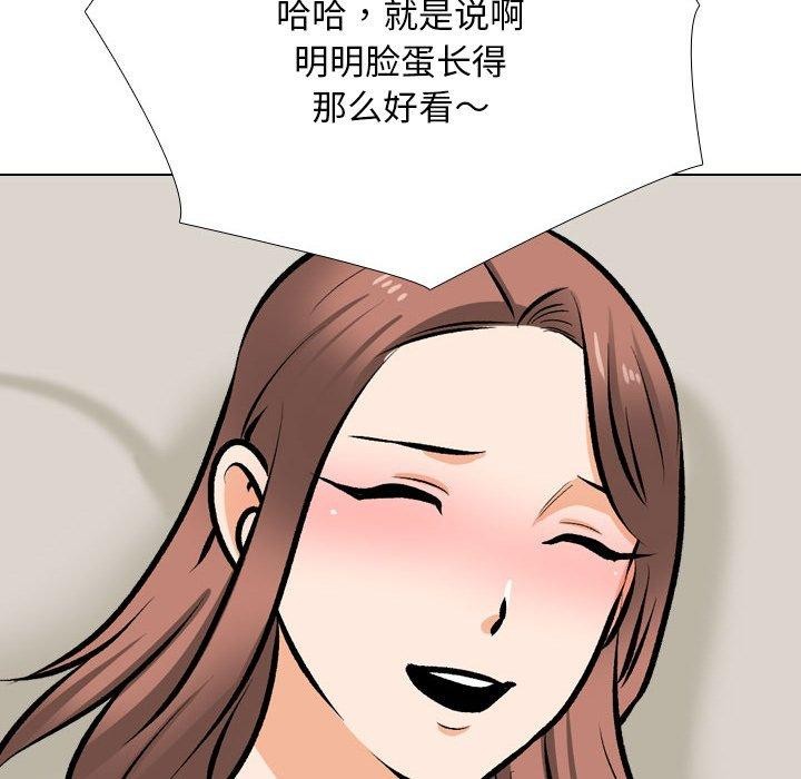 《同事换换爱》漫画 第209話