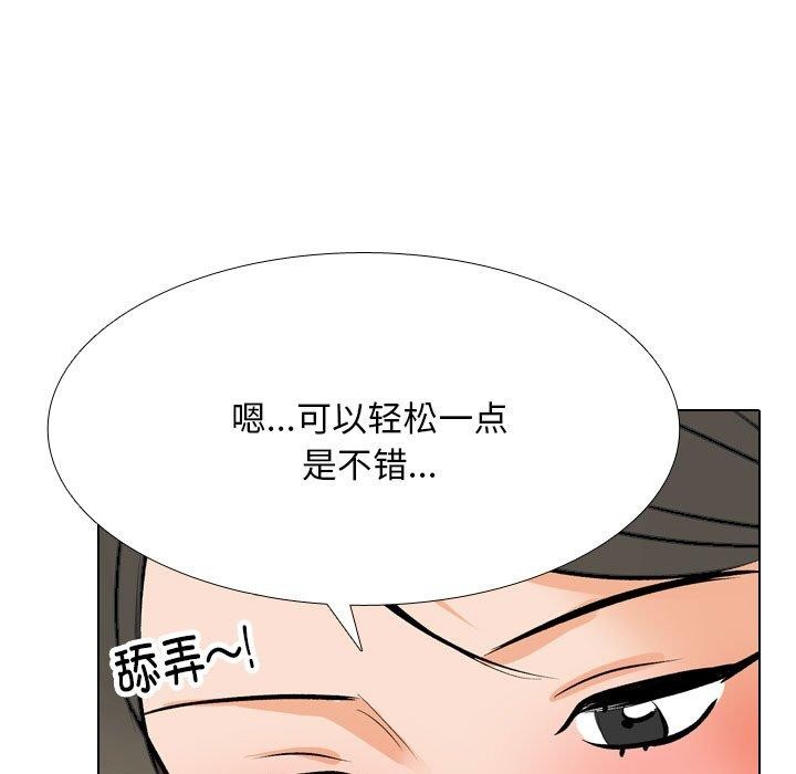 《同事换换爱》漫画 第209話