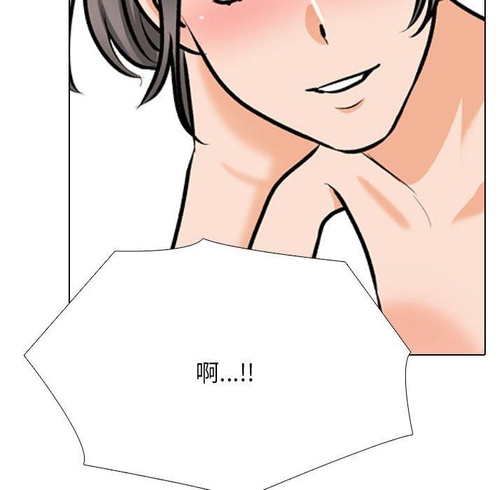 《同事换换爱》漫画 第209話