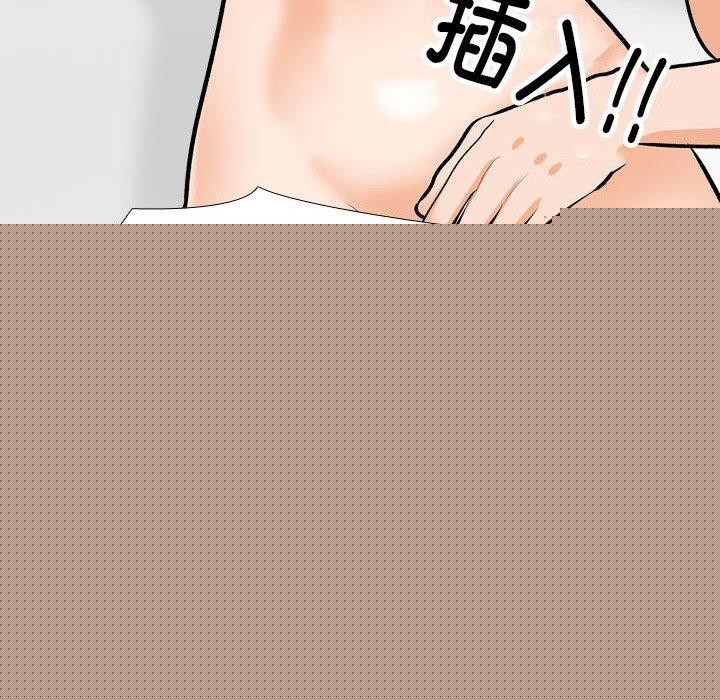 《同事换换爱》漫画 第209話