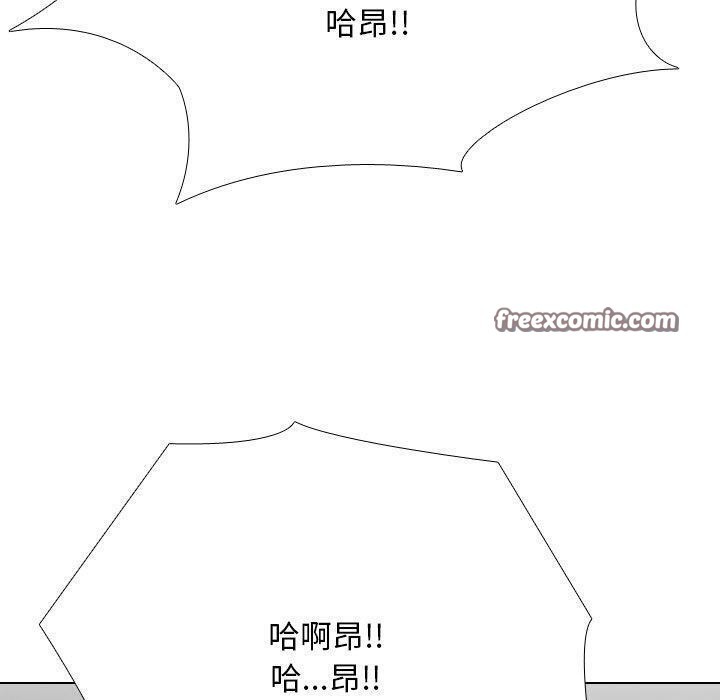《同事换换爱》漫画 第209話