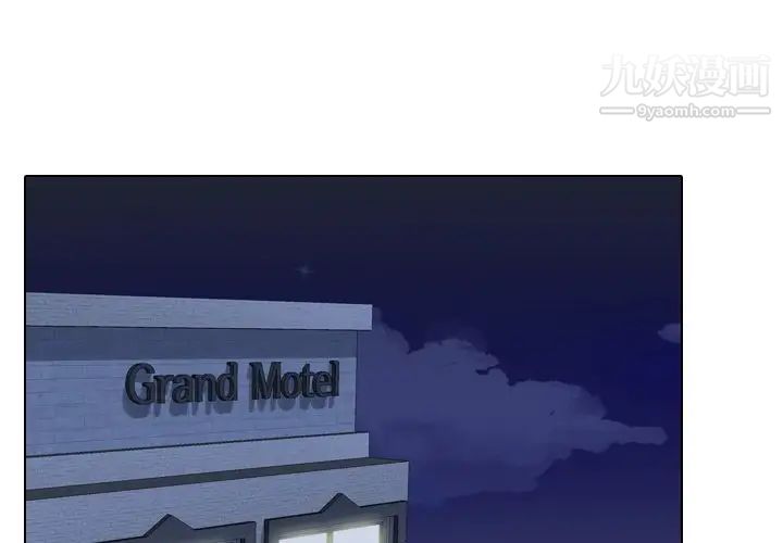 《同事换换爱》漫画 第21話