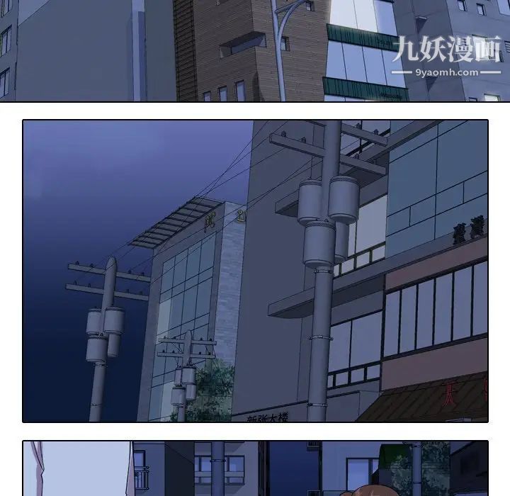 《同事换换爱》漫画 第21話