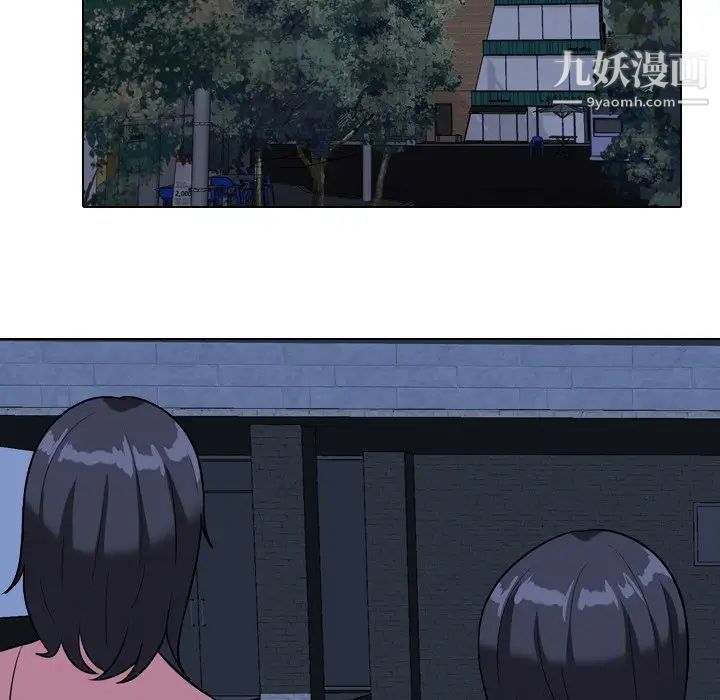《同事换换爱》漫画 第21話