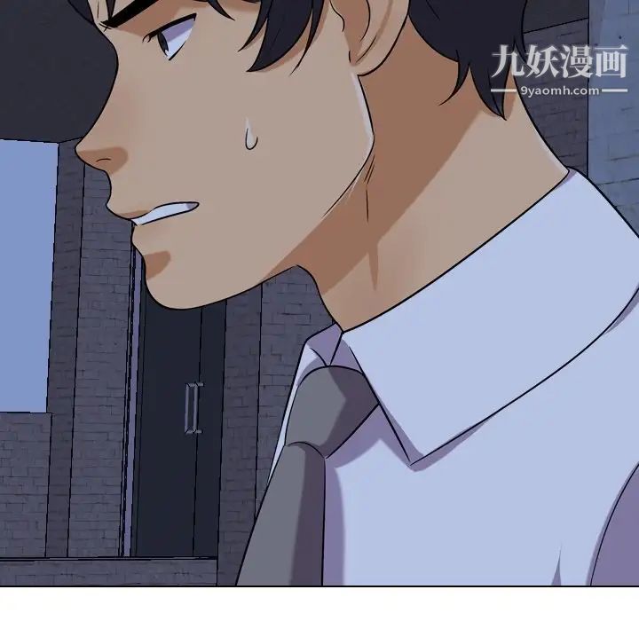 《同事换换爱》漫画 第21話