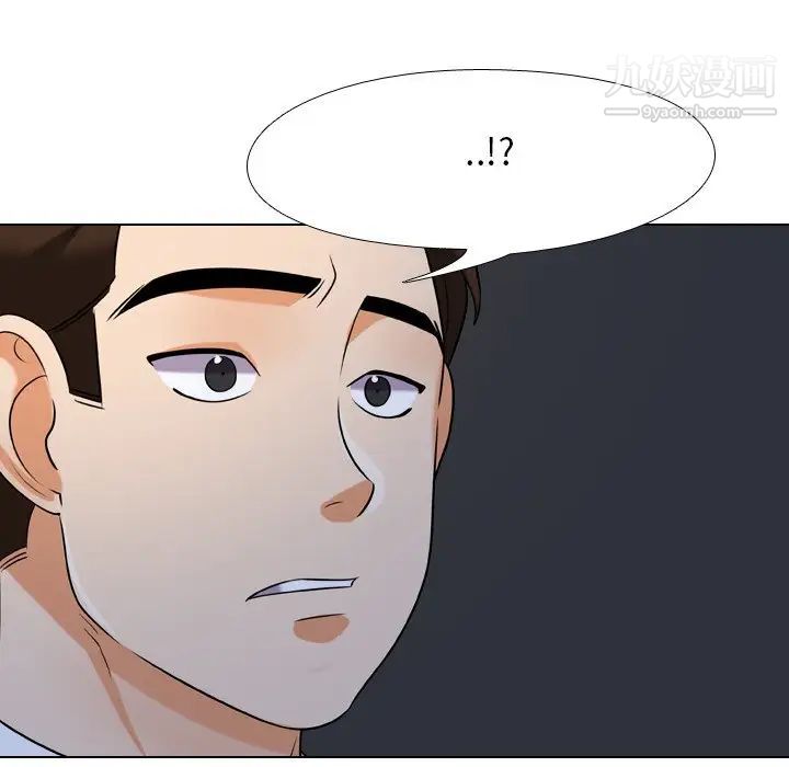 《同事换换爱》漫画 第21話