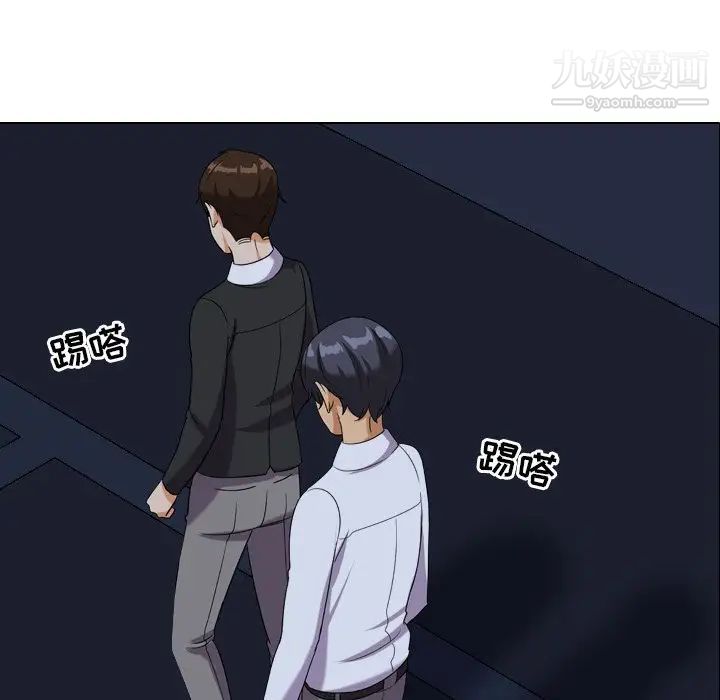 《同事换换爱》漫画 第21話