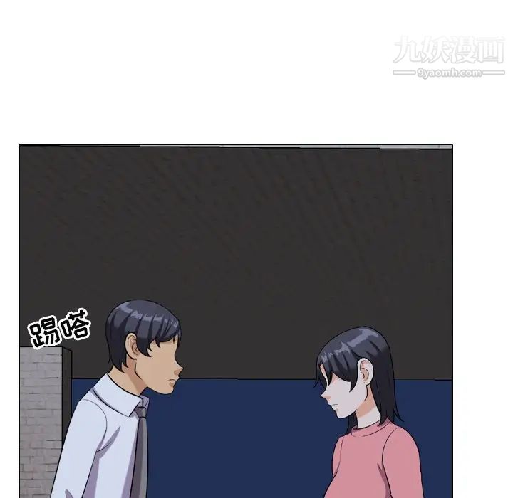 《同事换换爱》漫画 第21話
