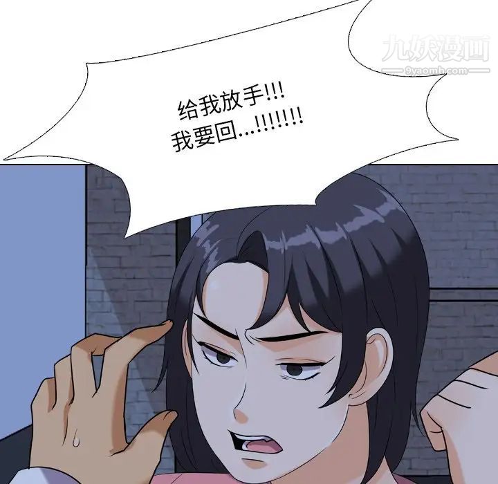 《同事换换爱》漫画 第21話