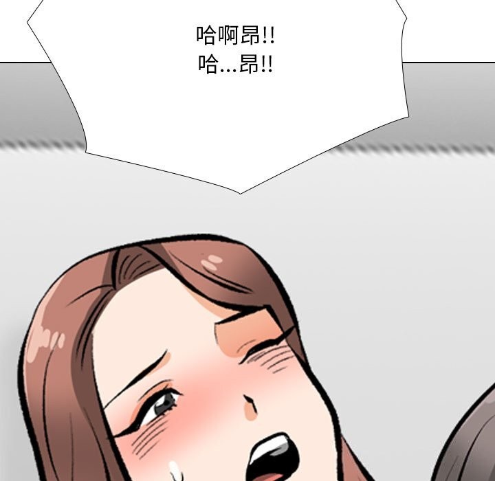 《同事换换爱》漫画 第210話