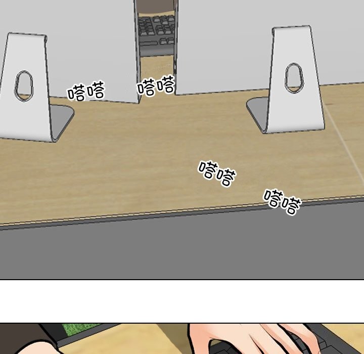 《同事换换爱》漫画 第210話