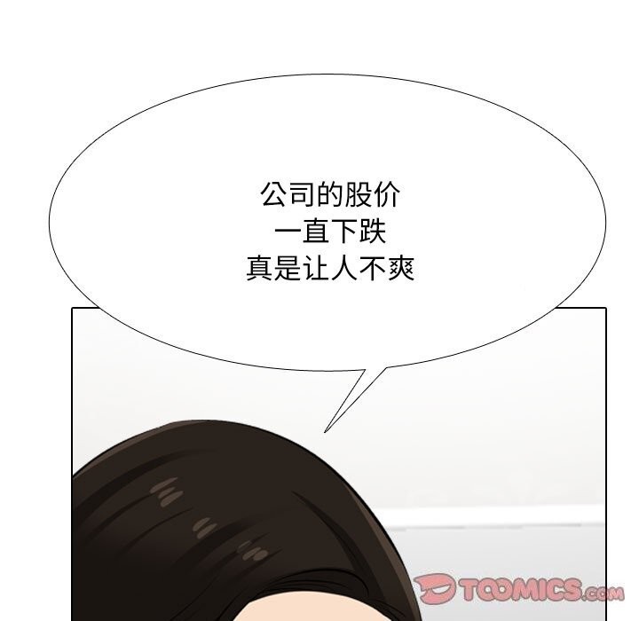 《同事换换爱》漫画 第210話