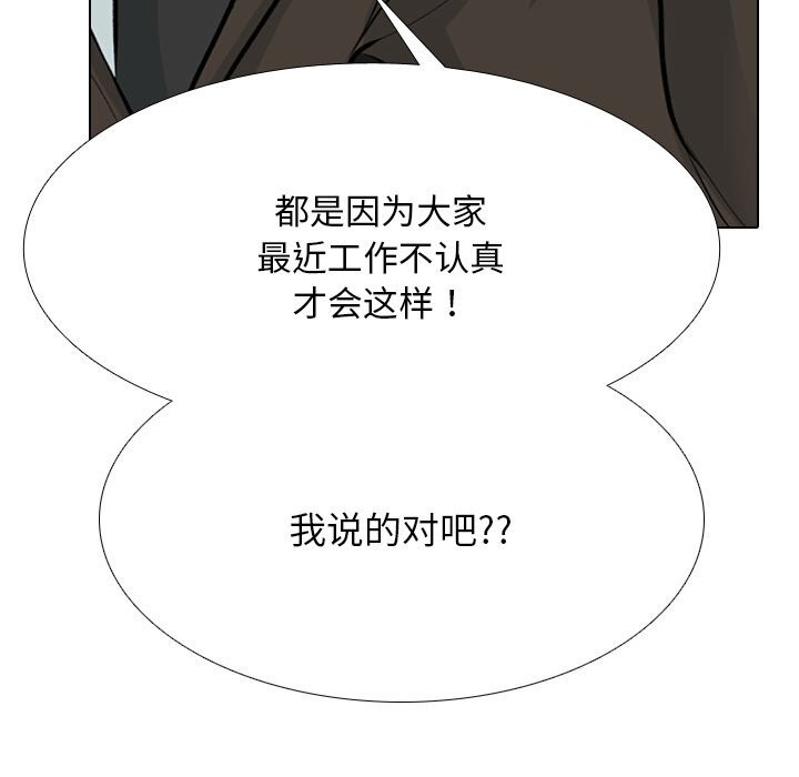 《同事换换爱》漫画 第210話
