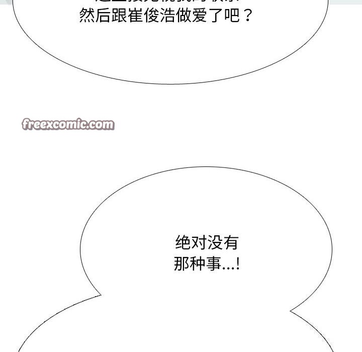 《同事换换爱》漫画 第210話