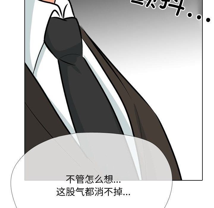《同事换换爱》漫画 第210話