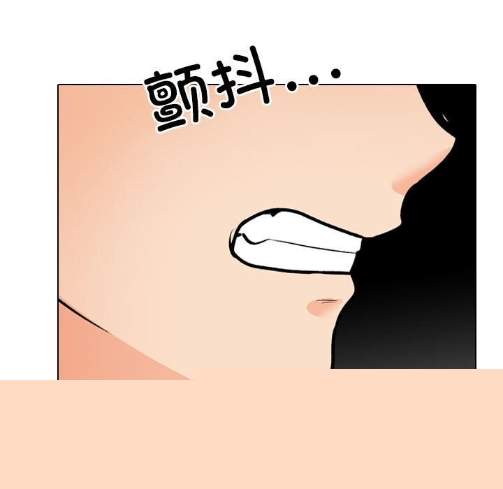 《同事换换爱》漫画 第210話