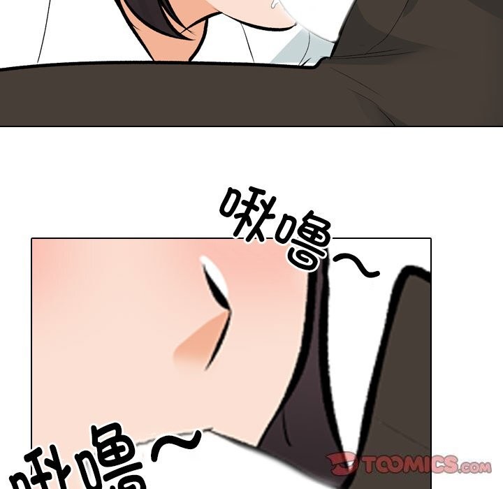 《同事换换爱》漫画 第210話