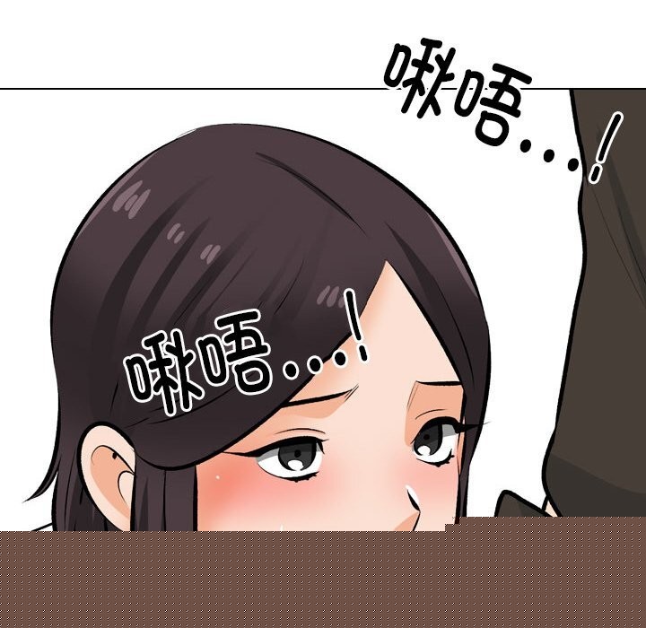 《同事换换爱》漫画 第210話