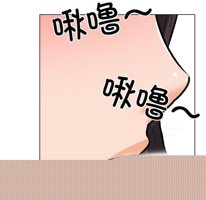 《同事换换爱》漫画 第210話