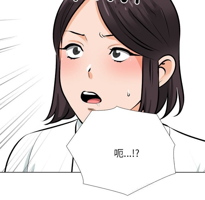 《同事换换爱》漫画 第210話