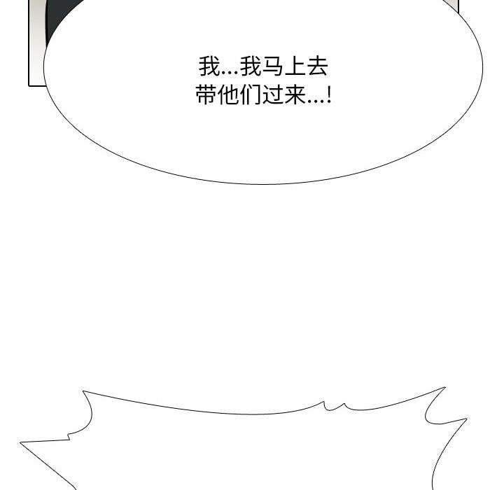 《同事换换爱》漫画 第210話