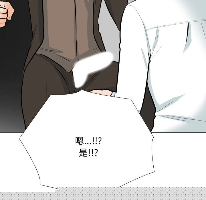 《同事换换爱》漫画 第210話
