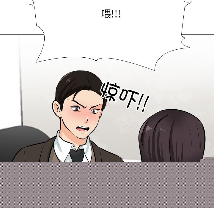 《同事换换爱》漫画 第210話
