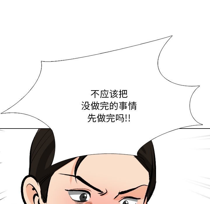 《同事换换爱》漫画 第210話