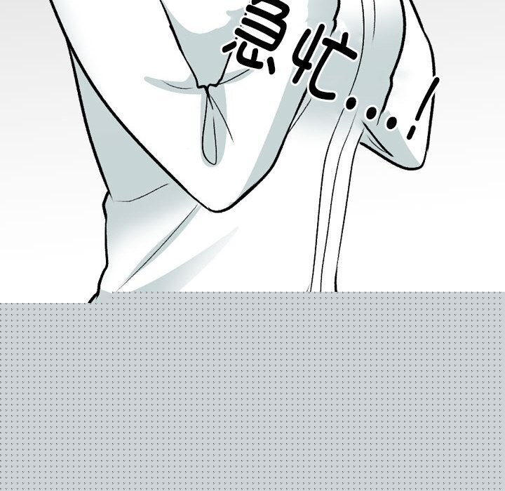 《同事换换爱》漫画 第210話