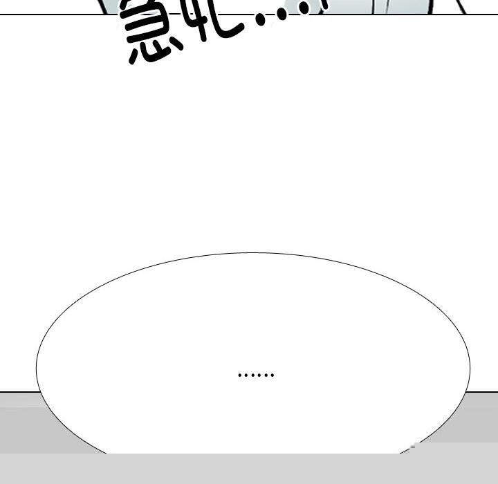 《同事换换爱》漫画 第210話