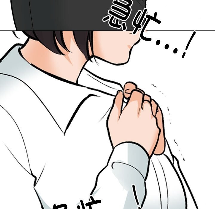 《同事换换爱》漫画 第210話