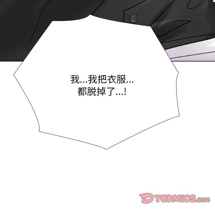 《同事换换爱》漫画 第210話